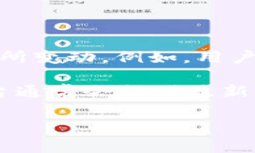 截至2023年10月，在加密数字货币的世界中，TP钱包在各大钱包排名中通常并不会是第一名，这个排名会因多种因素而有所变动。例如，用户数量、功能丰富度、安全性以及用户界面的友好程度等等。不过，TP钱包因其跨链功能和多币种支持而受到不少用户的青睐。

如果你对TP钱包的具体排名感兴趣，建议访问一些专业的加密货币社区或网站，像CoinMarketCap、CoinGecko等，这些平台通常会提供最新的数字资产钱包排名以及相关的用户评价和功能分析。

如果你有其他与加密货币或TP钱包相关的问题，欢迎随时问我！