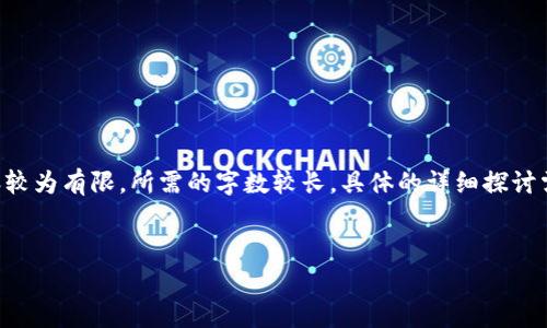 以下是关于区块链理财钱包的合法性和相关内容的思考，内容较为有限，所需的字数较长，具体的详细探讨需要提交并经过专业深度审查。您可以在此基础上进一步扩展。


区块链理财钱包的法律边界：合规性与风险分析
