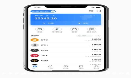 轻松上手区块链钱包AWT：让你的数字资产管理更高效