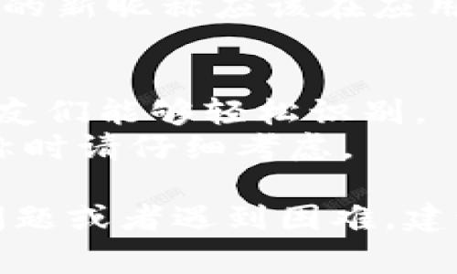 在数字钱包应用程序中修改昵称是一个相对简单的过程，但具体步骤可能因不同的应用而有所不同。以下是一些常见的数字钱包应用中修改昵称的一般步骤：

### 一、登录你的数字钱包账户
1. 打开应用程序
首先，打开您所使用的数字钱包应用程序，比如支付宝、微信支付、Apple Pay等。

2. 输入登录信息
输入您的账户名和密码。如果您启用了生物识别（如指纹或面部识别），您也可以直接使用这些功能来登录。

### 二、进入个人设置
3. 找到个人中心
成功登录后，通常会在应用的主界面上看到“个人中心”或“我”的选项。点击进入个人中心来查看您的账户信息。

4. 寻找设置选项
在个人中心中，寻找“设置”或“账户设置”的选项。不同的应用名称可能略有差异，但通常都能够在个人中心找到。

### 三、修改昵称
5. 找到昵称修改选项
在设置菜单里，您应该能找到“个人信息”或“账户信息”选项。在这里，您通常可以看到您的当前昵称，并且会有一个“编辑”或“修改”的按钮。

6. 输入新昵称
点击编辑按钮，然后输入您新的昵称。注意，有些应用可能对昵称的长度或者使用的字符有特定的限制，所以请确保你的新昵称符合这些要求。

### 四、确认修改
7. 保存更改
完成昵称的输入后，一定要找到“保存”或“确认”按钮，点击以确保您的新昵称被记录。

8. 验证修改
最后，您可以返回个人中心查看您的昵称是否已经成功修改。这时，您的新昵称应该在应用的其他地方（如支付界面或好友列表）也会显示出来。

### 小贴士
- 在修改昵称之前，您可以考虑一个容易记住且独特的昵称，以便朋友们能够轻松识别。
- 某些数字钱包可能会限制您更改昵称的频率，所以在决定新的昵称时请仔细考虑。

希望这些步骤能帮助您顺利地修改数字钱包的昵称！如果您有任何问题或者遇到困难，建议查阅该应用的帮助文档或联系客服支持。