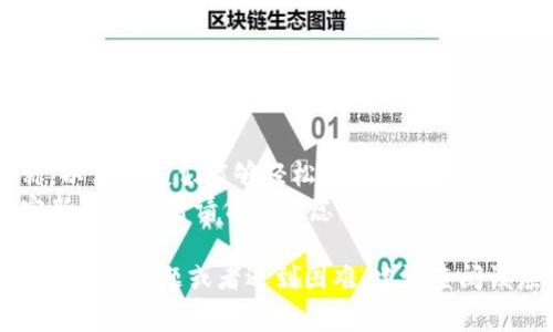 在数字钱包应用程序中修改昵称是一个相对简单的过程，但具体步骤可能因不同的应用而有所不同。以下是一些常见的数字钱包应用中修改昵称的一般步骤：

### 一、登录你的数字钱包账户
1. 打开应用程序
首先，打开您所使用的数字钱包应用程序，比如支付宝、微信支付、Apple Pay等。

2. 输入登录信息
输入您的账户名和密码。如果您启用了生物识别（如指纹或面部识别），您也可以直接使用这些功能来登录。

### 二、进入个人设置
3. 找到个人中心
成功登录后，通常会在应用的主界面上看到“个人中心”或“我”的选项。点击进入个人中心来查看您的账户信息。

4. 寻找设置选项
在个人中心中，寻找“设置”或“账户设置”的选项。不同的应用名称可能略有差异，但通常都能够在个人中心找到。

### 三、修改昵称
5. 找到昵称修改选项
在设置菜单里，您应该能找到“个人信息”或“账户信息”选项。在这里，您通常可以看到您的当前昵称，并且会有一个“编辑”或“修改”的按钮。

6. 输入新昵称
点击编辑按钮，然后输入您新的昵称。注意，有些应用可能对昵称的长度或者使用的字符有特定的限制，所以请确保你的新昵称符合这些要求。

### 四、确认修改
7. 保存更改
完成昵称的输入后，一定要找到“保存”或“确认”按钮，点击以确保您的新昵称被记录。

8. 验证修改
最后，您可以返回个人中心查看您的昵称是否已经成功修改。这时，您的新昵称应该在应用的其他地方（如支付界面或好友列表）也会显示出来。

### 小贴士
- 在修改昵称之前，您可以考虑一个容易记住且独特的昵称，以便朋友们能够轻松识别。
- 某些数字钱包可能会限制您更改昵称的频率，所以在决定新的昵称时请仔细考虑。

希望这些步骤能帮助您顺利地修改数字钱包的昵称！如果您有任何问题或者遇到困难，建议查阅该应用的帮助文档或联系客服支持。