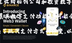 截至2023年10月，多个公司参与了数字钱包的收购