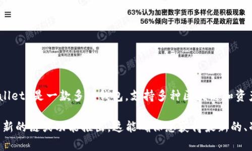 截至我最后的更新，tpWallet 并没有公开推出名为 