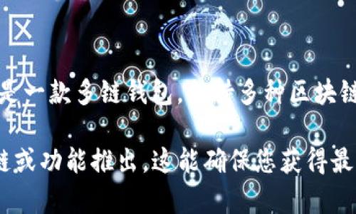 截至我最后的更新，tpWallet 并没有公开推出名为 