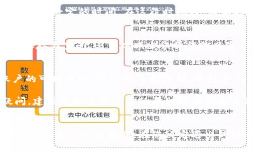 注销 tpWallet 账号的步骤并不复杂，但由于涉及到个人财务信息和数字资产的安全，因此在操作之前，强烈建议您仔细阅读以下内容。这一过程将为您提供有关如何安全退出 tpWallet 的具体指导。

第一步：备份重要信息
在注销您的 tpWallet 账号之前，确保您已备份所有重要的信息和资产。这包括您的钱包地址、私钥、恢复短语以及任何其它您可能需要的认证信息。找一个安全的地方，将它们记录下来——也可以考虑将这些信息保存在加密的文件中，以防止未经授权的访问。

第二步：清空余额
在您决定注销账号之前，确保您在 tpWallet 中的所有余额都已提取或转移。根据钱包的类型和您选择的其他平台，转账过程可能会有所不同。记住，恢复任何未转移的资产通常比较复杂，因此提前处理好这些事务至关重要。

第三步：访问账户设置
登录到您的 tpWallet 账号，进入账户设置。在这里，有时会找到注销或删除账号的选项。每种钱包或平台的具体步骤可能会略有不同，但一般会在“安全性”或“隐私”设置中提供此类功能。请细心查找。

第四步：确认身份
为了确保您的安全，tpWallet 可能会要求您进行身份验证。这通常涉及到向您的注册邮箱发送确认链接，或者通过双重身份验证来确认请求。这一步非常重要，以防止他人未经授权地注销您的账户。

第五步：提交注销请求
在确认身份后，按照系统提示，提交注销请求。您可能会被要求填写一些额外的信息，或者确认您真的想要注销账号。这是一个关键步骤，确保您的决策是经过深思熟虑的……因为一旦完成，您将无法恢复账户。

第六步：检查您的电子邮件
注销请求提交后，请留意您的注册邮箱。tpWallet 通常会发送确认邮件通知您注销请求的状态。有时，注销过程可能需要一定的时间，在这段时间内，请保持耐心。

第七步：删除应用程序
一旦您收到确认您的账号已注销的邮件，您可以安全地从手机或设备中删除 tpWallet 应用程序。这不仅是为了释放存储空间，还可以减少误操作的风险——尤其是如果您可能不小心再登录账号。

最后一步：注意安全
在注销任何数字钱包或账户时，始终保持警惕。定期检查您的关联邮件和账户安全，确保没有任何尝试访问您旧账户的可疑活动。即使账号已注销，保持个人信息的安全仍然是非常重要的。

总之，注销一个数字钱包账户虽然看似简单，但涉及到的细节却十分关键。如果您对 tpWallet 的注销流程仍有疑问，建议直接查询官方的帮助文档或联系他们的客服以获取更多信息。在这个数字化越来越普及的时代，保护我们的数字资产和个人信息变得越来越重要。

总结
无论出于何种原因，注销 tpWallet 账号的过程都需要认真对待。从备份重要数据到确认身份，每一个步骤都是确保您安全的有效措施。在您决定退出的那一刻，确保您已为未来的每一个选择做好准备。希望以上信息能够帮助您顺利注销账户，迈向接下来的数字生活。