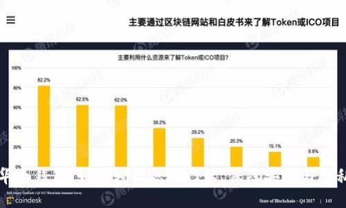 华为钱包：如何轻松识别门禁，保障安全与隐私