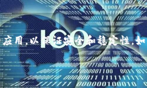 要在tpWallet上安装软件，通常可以按照以下步骤进行操作。在此之前，确保你的tpWallet已经正确安装，并且你有稳定的网络连接。以下是一般的步骤指南：

1. 打开tpWallet
首先，找到并打开你的tpWallet应用程序。在主界面上，你会看到各种功能和选项。

2. 进入应用商店或插件市场
在tpWallet的主界面上，通常会有一个“应用商店”或“插件市场”的选项。点击这个选项，以便浏览可用的软件和插件。

3. 搜索需要安装的软件
在应用商店中，可以使用搜索功能来查找你想要安装的软件。输入软件的名字，或者和软件相关的关键词，点击搜索。

4. 查看软件详情
在搜索结果中找到你想要安装的应用，点击进去查看它的详细信息，包括功能介绍、用户评价等。确认这个软件是你需要的。

5. 点击安装
如果确认无误，点击“安装”按钮。系统会自动下载并安装该软件。这个过程可能需要几秒钟到几分钟不等，具体取决于软件的大小和网络速度。

6. 等待安装完成
安装过程中，请耐心等待。安装完成后，系统通常会有提示，告知你软件已成功安装。

7. 打开已安装的软件
安装完成后，你可以在tpWallet的“已安装应用”或主界面上找到新安装的软件。点击图标即可打开并开始使用。

8. 更新和卸载
定期检查已安装软件的更新，并可以在相应的选项中进行更新或者卸载操作。

总结
通过以上步骤，你可以在tpWallet中顺利安装所需的软件。确保在安装软件时选择官方推荐的应用，以保证安全和稳定性。如果在安装过程中遇到任何问题，建议查阅tpWallet的官方帮助文档或访问社区论坛寻求帮助。

如果你有更具体的软件名称或类型，请提供更多信息，以便我提供更详细的指导。
