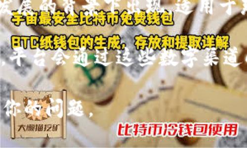 数字钱包催收一般是指通过数字钱包及其相关应用程序来催收欠款或逾期的款项。这种催收方式主要在金融科技迅速发展的背景下出现，适用于那些提供数字支付、借贷或金融服务的平台。常见的提供数字钱包服务的公司包括支付宝、微信支付、PayPal、Venmo等。

在国内，许多金融科技公司开始利用数字钱包科技，通过电子邮件、短信、APP推送等方式进行催收，如果用户逾期未还款，平台会通过这些数字渠道向用户发送催收信息。此外，数字钱包催收通常会采取比较温和的方式，通常会先进行友好的提醒，再逐渐升级催收手段。

如果你指的“数字钱包催收”是特定地区或公司的一种催收行为，可能需要提供更多的上下文信息，以便于更准确地回答你的问题。