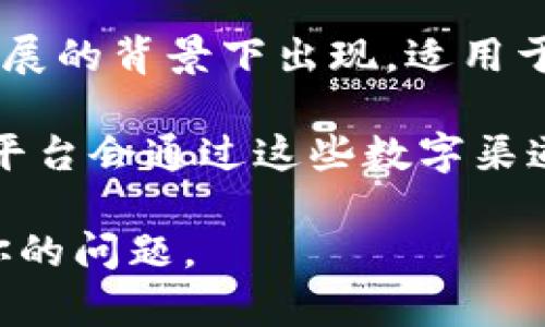 数字钱包催收一般是指通过数字钱包及其相关应用程序来催收欠款或逾期的款项。这种催收方式主要在金融科技迅速发展的背景下出现，适用于那些提供数字支付、借贷或金融服务的平台。常见的提供数字钱包服务的公司包括支付宝、微信支付、PayPal、Venmo等。

在国内，许多金融科技公司开始利用数字钱包科技，通过电子邮件、短信、APP推送等方式进行催收，如果用户逾期未还款，平台会通过这些数字渠道向用户发送催收信息。此外，数字钱包催收通常会采取比较温和的方式，通常会先进行友好的提醒，再逐渐升级催收手段。

如果你指的“数字钱包催收”是特定地区或公司的一种催收行为，可能需要提供更多的上下文信息，以便于更准确地回答你的问题。