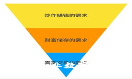 如何轻松查找企业数字货币钱包余额？