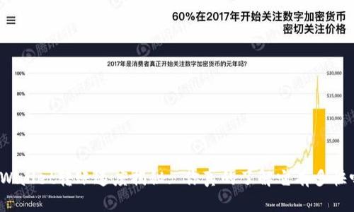 tpWallet转账速度揭秘: 你真的了解它有多快吗？