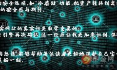   钱包数字隐藏的实用技巧，守护你的隐私和财富