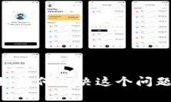 根据你的问题，似乎你在使用 tpWallet 时遇到了新