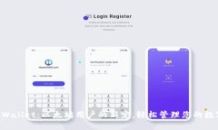 解锁TPWallet：以太坊用户的新宠，轻松管理您的数