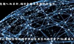 要将数字货币转到 TPWallet（又称为TP钱包），您可
