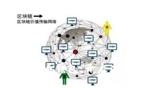 揭秘台州数字货币钱包：开启未来金融新篇章