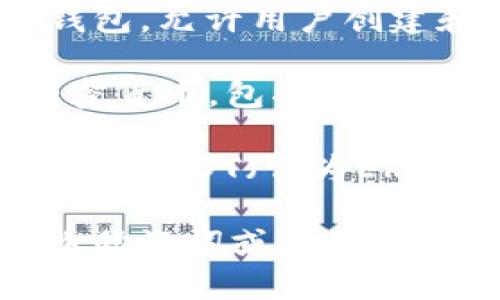 FDT（Fidato）代币可以存储在支持ERC-20代币的钱包中。以下是一些推荐的加密钱包，您可以使用这些钱包来存储FDT：

1. **MetaMask**：MetaMask是一款流行的以太坊钱包，它支持ERC-20代币，用户可以轻松管理自己的代币，并与去中心化应用程序（DApp）互动。

2. **Trust Wallet**：Trust Wallet是一款移动端钱包，支持多种加密资产，包括ERC-20代币。它的用户界面友好且安全性较高。

3. **MyEtherWallet (MEW)**：MEW是一个开源、客户端侧的钱包，允许用户创建和管理他们的以太坊地址以及ERC-20代币。

4. **Exodus Wallet**：Exodus是一款多资产钱包，支持大量加密货币，包括ERC-20代币，用户可以在桌面和移动设备上使用。

5. **Ledger Nano S/X**：这两款硬件钱包支持多种加密资产，包括FDT（作为ERC-20代币）。硬件钱包被认为是最安全的存储方式之一。

请确保在选择钱包时，仔细验证其安全性和用户评价，并定期备份助记词或私钥，以保护您资产的安全。