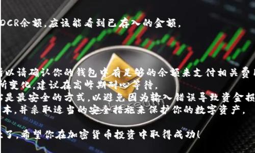 要将DCR（Decred）从一个钱包提现到TPWallet（Trust Wallet）或任何其他钱包，你需要按照以下步骤进行操作：

### 提现步骤

#### 1. 准备你的TPWallet地址

首先，确保你已经在TPWallet上创建了一个DCR地址：

打开你的TPWallet应用，选择