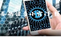 企业数字钱包如何查看账单：全面指南企业数字