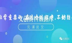 区块链开源钱包推荐：掌握数字资产安全和便捷