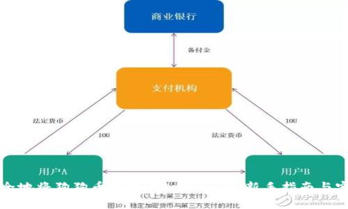 如何安全地将狗狗币存放在tpWallet：新手指南与实用技巧