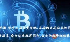销毁tpWallet或者任何数字钱包涉及到多个步骤和注