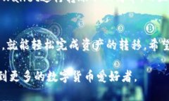 关于tpWallet是否可以转账到欧易（OKEx）这个问题