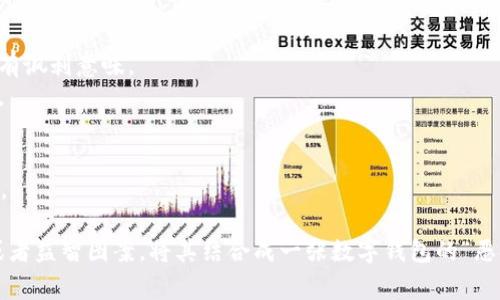 创建恶搞版的数字钱包名字图片，通常可以考虑一些幽默、有趣或者搞笑的方式。以下是一些恶搞版数字钱包名字的样例，你可以依据这些想法设计图片：

1. **“钱袋子”** - 让人到童年的玩具袋子，幽默感十足。
2. **“口袋算盘”** - 把传统算盘和现代数字钱包结合起来，具有讽刺意味。
3. **“零零钱包”** - 反映一种对不理财的调侃，寓意囊中羞涩。
4. **“花呗无敌”** - 以戏谑的方式表达对消费后果的无奈。
5. **“932元的低调”** - 调侃借款小额的理财态度。
6. **“我的钱去哪儿了？”** - 反映了许多人对个人财务的疑问。

你可以利用这些名字进行图像设计，配合一些搞笑的插图、图标或者益智图案，将其结合成一张数字钱包的“恶搞版”宣传图。这样的创新可以吸引用户的注意，增加分享的乐趣！