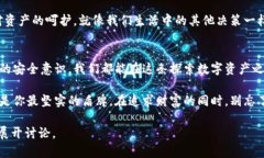 区块链钱包的安全性：怎样防止被盗走的实用指