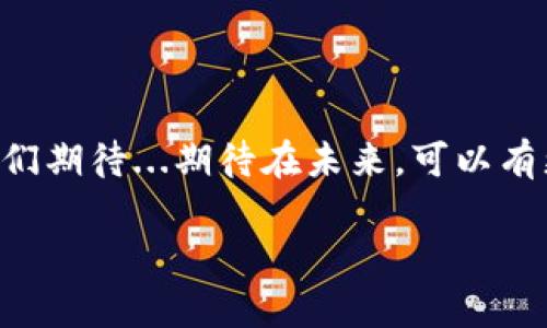 如何彻底删除华为钱包中的门禁卡？这些方法你需要知道！

华为钱包, 门禁卡, 删除方法, 手机应用/guanjianci

引言：华为钱包的便捷与门禁卡的烦恼

在这信息化高度发达的时代，越来越多的人选择使用手机来代替传统卡片，华为钱包作为一款强大的支付及服务工具，深受用户喜爱。然而，有些用户在华为钱包中添加了门禁卡后，可能会因为换工作、换住处或其他原因，想要删除这些已经不再使用的门禁卡...可是问题来了，怎么就删除不了呢？这...真的会让人感到沮丧。

为什么无法删除华为钱包中的门禁卡？

首先，让我们来分析一下为什么华为钱包中的门禁卡有时会无法删除。每一个手机应用都有其特定的运行机制，而华为钱包也不例外。门禁卡是一种特殊功能，它关联着某些特定的服务和权限，有时候这些限制条件让用户在操作删除时感到力不从心。

此外，某些门禁卡是由公司或物业管理通过后台系统控制的，而不仅仅是应用层面的普通数据。因此，当我们尝试在申请应用中删除这些门禁卡时，实际操作可能无法被执行...这些技术背后的限制，无疑会让用户增添不少疑虑和不便。

删除华为钱包门禁卡的可能方法

尽管删除门禁卡可能存在一些困难，但只要找对方法，还是能有所作为的。以下是几种常见的尝试步骤，希望能帮助到你：

h4方法一：通过华为钱包直接删除/h4

1. 打开华为钱包应用，进入首页。
2. 找到“卡包”选项，点击进入。
3. 在卡包中，找到你想要删除的门禁卡。
4. 长按该门禁卡，看看是否会出现删除选项。
5. 如果可以，那就直截了当地选择删除吧！

h4方法二：查看权限设置/h4

有时候，门禁卡的删除权限可能被某些设置所限制。尝试以下步骤：
1. 进入手机的“设置”应用。
2. 找到“应用管理”，然后找到华为钱包。
3. 查看权限设置，确保允许华为钱包访问相应的功能。
4. 如果权限未开启，尝试重新启动华为钱包，再次尝试删除。

h4方法三：联系服务提供商/h4

如果以上方法都无法奏效，也许是时候联系服务提供商了。特别是某些企业或物业相关的门禁卡，背后通常有专门的管理系统。你可以：
1. 询问物业或公司人事，确认是否可以操作删除。
2. 了解他们的管理流程，是否需要特定的资讯或方法来删卡。

h4方法四：寻求华为客服支持/h4

如果仍然无法解决，最直接的方法就是寻求华为客服的帮助了。客服人员通常会对你的问题进行详细解答，并给出更有效的解决方案。

总结：困扰不再，轻松管理华为钱包

总之，华为钱包中门禁卡的删除虽有挑战，但只要我们细心操作，总能找到解决之道。希望以上方法能够解答你心中的疑惑，让你能更方便地管理自己的华为钱包。生活中总会有些小麻烦，但每一次解决小困惑的经历，都会让我们收获成长与体验…所以，保持耐心，继续尝试吧！ 

未来展望：数字生活的无限可能

随着科技的发展，未来我们可以期待更智能、更便捷的数字生活。华为钱包不仅仅是一个简单的支付工具，它正逐渐演变为一种全新的生活方式。我们期待...期待在未来，可以有更多的功能与选择，同时也希望用户的体验能够得到进一步的提升—就像这次的门禁卡删除问题，希望能够在未来的更新中得到更好的解决方案。

无论遇到什么困难，记得保持乐观的心态，未来总会给我们带来惊喜！
