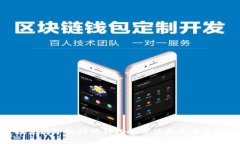 探索数字银行硬钱包的价值和未来趋势