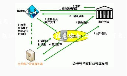 tpWallet是一款数字货币钱包，主要用于存储和管理加密货币。关于tpWallet的下载问题，其实具体的可用国家和地区并没有明确的限制，但通常大多数国家的用户都能通过各大应用商店（如Apple App Store和Google Play Store）下载。

不过，一些地区可能由于法律法规或政策原因，无法访问某些应用或服务。如果你在下载tpWallet时遇到困难，可以尝试以下几种方法：

1. **更改地区设置**：在你的手机设置中，尝试将地区更改为支持tpWallet的国家。
   
2. **使用VPN**：某些国家可能禁止访问特定应用。使用VPN可以通过改变你的虚拟位置来访问应用。

3. **直接下载APK文件**：对于Android用户，可以通过官方网站或一些第三方网站直接下载安装包（APK文件），但要注意安全，确保来源可靠。

4. **检查官方渠道**：访问tpWallet的官方网站，查看是否有关于支持地区或下载的具体信息。

通过这些方法，你应该能够找到适合自己所在国家的下载方式。