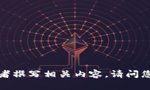 当然可以。如果您希望了解升级的TP Wallet或其与CORE的关系，我可以为您提供一些信息或者撰写相关内容。请问您具体想要了解什么？例如，您想要讨论TP Wallet的功能、优势，还是其在某个特定领域的应用？