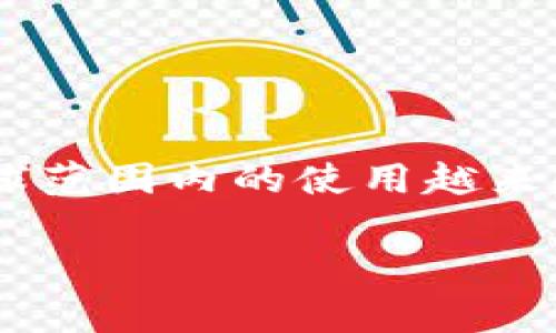 关于“国家数字钱包APP”，不同国家可能会有不同的数字钱包应用程序。在中国，国家数字钱包主要指的是“数字人民币”钱包；在其他一些国家，例如印度和澳大利亚，也有各自的数字支付解决方案。在此，我为您简单介绍几个国家的数字钱包应用。

### 1. 中国：数字人民币钱包

中国的数字人民币模拟了纸币的功能，支持线下支付和在线支付。可以通过各大银行的APP进行下载和使用，例如：

- **中国工商银行**：提供数字人民币的服务，用户可以通过工商银行APP体验。
- **中国建设银行**：同样推出了自己的数字人民币钱包，用户可以进行充值、转账和支付。

### 2. 印度：UPI（统一支付接口）

印度的UPI是由国家支付公司（NPCI）推出的一项便捷的数字支付服务，允许用户通过手机应用进行即时转账与支付。多个银行和金融服务提供商均推出了自己的UPI数字钱包，例如：

- **Google Pay**：支持UPI操作，可以方便地进行小额支付和转账。
- **Paytm**：作为印度最大的数字支付平台之一，提供丰富的金融服务，包括钱包。

### 3. 澳大利亚：OSKO支付

在澳大利亚，OSKO是一种快速转账服务，随时随地进行支付。以下是一些常用的数字钱包应用：

- **Beem It**：一个针对年轻人的快速支付应用，可以轻松进行小额转账。
- **Apple Pay和Google Pay**：在澳大利亚也广泛使用，支持多种银行的数字支付。

### 4. 欧洲：欧盟数字货币

欧盟正在推进数字欧元的研究和开发，未来将可能推出自己的数字钱包，使用范围将覆盖整个欧盟区。

### 总结

不同国家的数字钱包各有特色，主要目的都是为了提高支付的便利性和安全性。随着技术的发展，数字钱包在全球范围内的使用越来越普遍，也为我们的日常生活带来了极大的便利。

如果您想了解某个具体国家的国家数字钱包APP，欢迎您进一步询问！