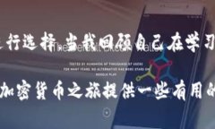 常用的加密钱包软件及其特点在当今数字货币的