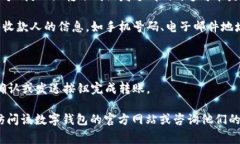 数字钱包转账界面通常可以在钱包应用的主菜单