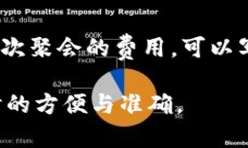 在使用tpWallet进行转账时，备忘栏的内容可以间接影响转账的透明度和后续的记录管理。虽然备忘栏不是强制性的，但合理填写可以帮助你记住这笔交易的目的或相关信息。在这里，我给你一些建议，用于撰写有效的备忘栏内容。

### 1. 转账目的

在备忘栏中写明转账的目的，例如：“支付上个月的租金”、“购买商品费用”或者“朋友的生日礼物”。清楚的目的能在日后帮助你快速回忆起这笔交易的背景。

### 2. 对方的信息

可以添加对方的名字或昵称，这样当查看交易记录时，你能快速了解这笔款项是支付给谁。例如：“支付给小王的借款”、“付款给张小姐的餐费”。

### 3. 日期与时间

为了记录的准确性，你可以在备忘栏里附上交易的具体日期或时间，例如：“2023年10月15日转账”。这对以后查阅历史交易时尤为重要。

### 4. 相关合同或协议

如果这笔转账与某个合同或协议相关，备忘栏可以简单标注相关的文件编号或名称，比如：“合同编号12345支付定金”。这样，在需要时能迅速找出对应的文件进行确认。

### 5. 备注事项

如果有特殊情况需要说明，比如转账的特例或备注事项，记得简要写上。例如：“此款项为特批款，请及时确认。”

### 6. 确保

尽量确保备忘栏的内容，不要过于冗长。写得太复杂可能会造成误解或后续查找时的不便。

### 7. 保护隐私

如果你在转账时涉及到敏感信息，注意不要在备忘栏中泄露过多的个人隐私。例如，尽量避免涉及财务详细信息或任何个人身份信息。

### 示例

假设你正在给朋友转账，可以在备忘栏中写：strong“支付小李10月的房租”/strong。又如，如果是为了一次聚会的费用，可以写：“群友聚会AA制”。这样，无论何时回看记录，都能很快理解这笔交易的含义。

通过这些建议，可以在使用tpWallet转账时，充分利用备忘栏，将这项功能发挥到极致，并确保未来追溯时的方便与准确。