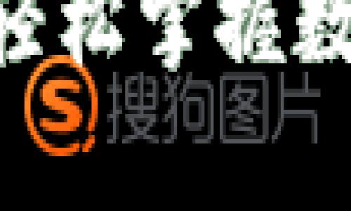 tpWallet转USTD：轻松掌握数字资产的跨链转移