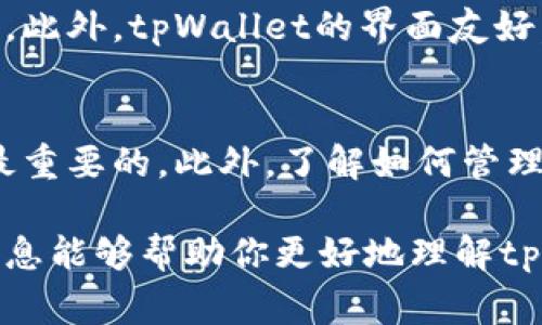 在加密货币领域，