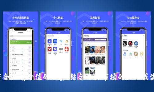 思考一个符合且有价值的优秀，结合目标市场的文化或流行梗，放进