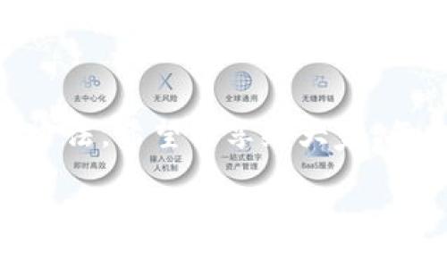 在选择加密钱包时，哪些特性不能忽视？  
加密钱包,安全性,用户体验/guanjianci  

引言：加密钱包的重要性  
在数字货币逐渐普及的今天，加密钱包已经成为了每一个加密货币投资者的必备工具。无论你是一个刚入门的小白，还是一个经验丰富的投资者，选择一个合适的加密钱包都将直接影响到你的资金安全与使用体验。  

什么是加密钱包？  
简单来说，加密钱包是用来存储和管理加密货币的一种工具。它可以是软件、硬件，甚至是纸质的。加密钱包的主要功能是储存私钥，帮助用户发送和接收加密货币。就像我们平时用的银行账户，但加密钱包没有银行背书，所有的交易和储存都依靠区块链技术。  

选择加密钱包时的关键因素  
在选择加密钱包时，你需要考虑多个因素。首先是安全性。作为一个曾经在数字货币市场上摸爬滚打的投资者，我深知安全是头等大事。在我的个人经历中，有一次因为没有选择好钱包导致资金损失的教训让我至今难忘。后来我开始着重关注钱包的安全性，选择了多签名钱包和硬件钱包。  

安全性  
在选择加密钱包时，安全性是首要考虑的因素。当今市面上有许多类型的钱包，从在线钱包到离线硬件钱包，每种都有其优缺点。在我个人的投资经历中，我尝试过多种钱包。在没有经验时，我曾把资金存放在一些知名的在线钱包上，结果由于黑客攻击，损失惨重。因此，使用硬件钱包成为了我的首选。硬件钱包能有效地防止黑客攻击，因为它们不是联网的，资金存储在离线状态。  

用户体验  
除了安全性，用户体验也是选择钱包时必须关注的另一个关键因素。在我使用多种钱包的过程中，发现一些钱包兼容性很差，比如只支持某种特定的加密货币，而有些钱包界面复杂，让人感觉焦躁。因此，选择一个界面友好、容易上手的钱包，能够让投资之路更加顺畅。记得去年我尝试了一款新出的钱包，刚开始使用时，发现它的界面设计十分，使用起来非常方便，让我对加密交易的信心大增。  

多币种支持  
对于投资者来说，支持多种加密货币的钱包，将大大提升你的投资灵活性。我个人曾经是一个比特币的忠实信徒，直到我开始接触以太坊和其他代币，这时候我意识到一个支持多币种的钱包是如此重要。一款能够储存多种币种的钱包可以让你方便地管理和交易，提高了投资的多样性。  

实时交易与支持服务  
对于加密货币投资者来说，24小时的市场交易特点也对钱包的交易速度和服务提出了要求。因此，当选择钱包时，要关注交易的实时性和钱包提供的技术支持。例如，我有一次在某个钱包中进行交易时，遇到了技术问题，虽然客服迅速响应，但是仍然耽误了我的交易时机。选择一个提供良好客服支持的钱包，能极大提升用户体验。  

社区反馈与口碑  
借助社区的反馈，可以了解钱包的实际使用情况。我经常浏览一些加密货币论坛，留意其他用户对不同钱包的评价和推荐。某天，我看到一位用户用生动的语言描写了自己在使用某款钱包时的愉快体验，这让我对该钱包产生了浓厚的兴趣。口碑好的钱包往往意味着它在安全性与用户体验上都有过硬的表现。  

总结  
总的来说，选择一个适合的加密钱包需要考虑安全性、用户体验、多币种支持、实时交易能力以及社区反馈等多个因素。在自己的投资旅程中，经历了不少弯路，我总结出一套选择钱包的方法，希望分享给大家。每个人的需求不同，根据自己的投资目标和体验寻找适合自己的钱包才是最重要的。始终记住，安全第一，体验第二，才能在这波澜壮阔的数字货币浪潮中稳健前行。  

希望你们能够在这份指南中找到适合自己的加密钱包，让你的加密投资之路更加顺畅！
