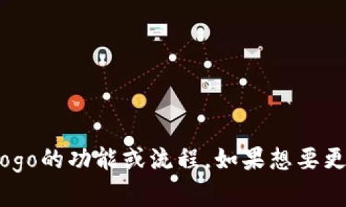 根据您的问题，您似乎在询问与“tpWallet”相关的信息，尤其是上传logo的功能或流程。如果想要更详细的信息或指南，请提供更多上下文或具体需求，我会尽力帮助您！