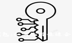 探秘乌克兰数字钱包：如何选择最适合你的电子