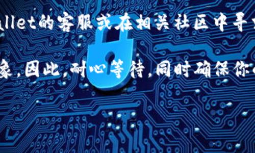 看起来你在询问tpWallet中某些价格未显示的原因。以下是一些可能导致这一问题的常见原因，以及相应的解决方案：

可能的原因

1. **网络问题**: 有时候，如果网络连接不稳定，钱包应用可能无法正确加载信息。这会导致数据延迟，特别是在价格更新时。

2. **服务器问题**: tpWallet可能正面临服务器负载过重或其他技术问题，这可能会影响数据的实时性。通常情况下，这种情况属于短期问题，稍后就会解决。

3. **软件更新**: 如果你使用的tpWallet版本较旧，可能会出现兼容性问题，从而导致某些价格无法显示。确保你的应用程序是最新版本，这常常能解决很多问题。

4. **个别资产问题**: 并非所有的数字资产都总是能显示价格。某些小众币种或新上线的资产可能暂时没有相关的市场数据。

解决方案

1. **检查网络连接**: 确保你的设备连接到稳定的网络，可以尝试切换到移动数据或不同的Wi-Fi网络。

2. **查看系统状态**: 访问tpWallet的官方网站或者相关的社交媒体平台，查看是否有关于系统故障的通知。

3. **更新应用程序**: 到应用商店下载最新版本的tpWallet。更新后重启应用，看问题是否解决。

4. **重新加载数据**: 在应用内刷新页面，有时候简单的下拉刷新可以让数据重新加载。

如果问题依旧该怎么办？

如果尝试了以上所有步骤后，问题依然存在，建议你直接联系tpWallet的客服或在相关社区中寻求帮助。他们可能会提供更详细的信息或及时解决你的问题。

最后，数字货币市场变化迅速，有时价格变化未及时更新是正常现象。因此，耐心等待，同时确保你的信息来源可靠。

如有进一步问题，欢迎继续提问！