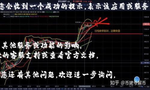 要解除tpWallet的授权，您可以根据以下步骤进行操作。请注意，这些步骤可能会随时间的推移而有所变化，因此建议参考tpWallet的最新官方文档或支持。

### 步骤一：打开tpWallet应用

首先，您需要在您的设备上找到并打开tpWallet应用。确保您已经登录到您的帐户。

### 步骤二：导航到授权设置

在应用的主界面上，寻找与“设置”或“管理授权”相关的选项。这通常可以在侧边菜单或主菜单中找到。

### 步骤三：查看已授权的应用或服务

在授权设置中，您应该会看到一个已授权应用或服务的列表。浏览这个列表，找到您希望解除授权的具体应用或服务。

### 步骤四：选择解除授权

找到目标应用后，点击它旁边的“解除授权”按钮。系统可能会要求您确认此操作，确保您希望解除授权，然后点击确认。

### 步骤五：完成解除授权

一旦您确认解除授权，系统会自动处理这一请求。通常，您会收到一个成功的提示，表示该应用或服务已经被成功解除授权。

### 注意事项

- 在解除授权之前，请确保您了解解除后可能对您使用其他服务或功能的影响。
- 如果在操作过程中遇到任何问题，可以咨询tpWallet的客服支持或查看官方文档。 

希望以上步骤能帮助您顺利解除tpWallet的授权！如果您还有其他问题，欢迎进一步询问。