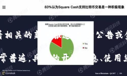 关于“中国数字钱包是否开通”这一问题的信息可能会随时间和政策变化而有所不同。若您想了解最新的情况，我建议您查看相关的新闻报道、官方公告或金融行业相关的网站。

一般来说，中国的数字钱包市场已经相当成熟，尤其是在支付宝和微信支付的推动下，数字支付在日常生活中的使用已经非常普遍。具体的开通信息、使用须知和相关政策，您可能需要在银行或数字钱包的官方网站上查找最新资讯。如需进一步的信息，请告知我，我会尽量帮助您。