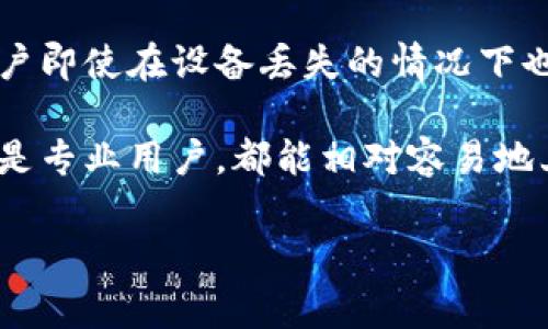 TP通常指的是“TP钱包”（TokenPocket），它是一种多链虚拟货币钱包，支持多种区块链资产的管理与交易。TokenPocket钱包具备了以下几个主要功能：

1. **资产管理**：用户可以在TP钱包中管理多种加密货币，包括比特币（BTC）、以太坊（ETH）、波场（TRON）等。用户可以方便地查看和管理自己的资产。

2. **去中心化交易所（DEX）**：TP钱包通常内置了去中心化交易所的功能，允许用户直接在钱包内进行加密货币的交易，而不需要依赖第三方平台，这样可以增强资产的安全性。

3. **dApp访问**：TP钱包支持多种去中心化应用（dApp），用户可以通过钱包直接访问各种区块链应用，比如游戏、金融服务等。

4. **跨链交易**：TokenPocket支持多种区块链之间的交互，用户可以方便地进行跨链资产转移与交换。

5. **安全性**：TP钱包注重用户资产的安全，通常提供私钥管理功能，用户可以完全控制自己的资金。

6. **钱包备份与恢复**：TP钱包允许用户对钱包进行备份与恢复，确保用户即使在设备丢失的情况下也能够找回自己的资产。

7. **用户友好的界面**：TP钱包设计上比较注重用户体验，无论是新手还是专业用户，都能相对容易地上手使用。

如果你有更具体的功能要求或者想要了解更多细节，欢迎提问！
