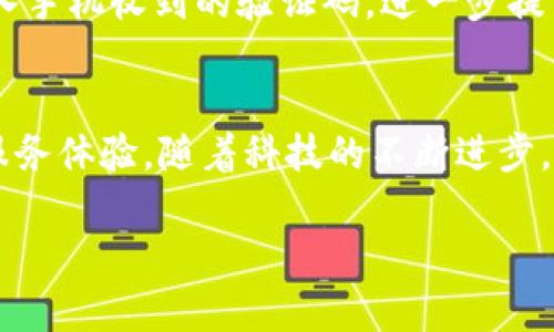 数字钱包（Digital Wallet）是基于多种技术的综合应用，其核心技术主要包括以下几种：

1. 加密技术
数字钱包中的资金和个人信息通常采用加密技术来保护其安全性。最常见的加密算法包括对称加密和非对称加密。对称加密使用同一个密钥进行加密和解密，而非对称加密则使用一对公钥和私钥，这在交易时可以提高安全性。用户的敏感数据，如银行卡号和个人身份信息，都通过这些技术进行保护，从而防止数据泄露或被黑客攻击。

2. 区块链技术
一些数字钱包特别是加密货币钱包，是基于区块链技术的。区块链是一种分布式账本技术，可以确保交易的透明性和不可篡改性。通过区块链技术，用户可以安全地进行点对点交易，没有中介的参与，从而降低交易成本。此外，区块链还能提供实时透明的交易记录，用户可以随时查阅。

3. 近场通讯（NFC）技术
近场通讯技术使得用户在进行支付时可以通过智能手机与支付终端进行无线连接。许多数字钱包都支持NFC支付，用户只需将手机靠近支付设备即可完成交易而不需要输入密码或打开应用。这种便利使得购物体验更加顺畅，特别是在实体店中。

4. 生物识别技术
为了增强安全性，许多数字钱包还集成了生物识别技术，例如指纹识别、面部识别等。这些技术能够确保只有经过授权的用户才能访问钱包里的资金及信息，进一步降低了被盗用的风险。我小时候也曾因丢失钱包而担心不已，而今天的生物识别技术为我们带来了更高的安全保障。

5. 移动互联网技术
数字钱包的普及离不开移动互联网的发展。随着智能手机和移动网络的全球普及，数字钱包作为一种新型的支付方式逐渐被广泛应用。用户可以随时随地通过手机进行支付，无需携带现金或卡片，这改变了传统支付的方式。

6. 安全认证技术
除了上述技术，很多数字钱包也会结合多种安全认证技术，例如双重身份验证（2FA）。用户在登录钱包或进行重要交易时，除了输入密码，可能还需要输入手机收到的验证码，进一步提高安全性。这些措施让我想起了大学时期，一次因安全意识不足而导致的网络账户被入侵的经历，真切感受到安全认证的重要性。

总结
综上所述，数字钱包是一个融合多种先进技术的产品。无论是加密技术、区块链、NFC、生物识别还是移动互联网技术，都为用户提供了便捷、安全的金融服务体验。随着科技的不断进步，数字钱包的功能和使用场景也在不断扩展，未来可能会更加智能化、个性化，真正实现人与支付的无缝连接。 

希望以上内容能够帮助你更深入地了解数字钱包及其背后的技术。