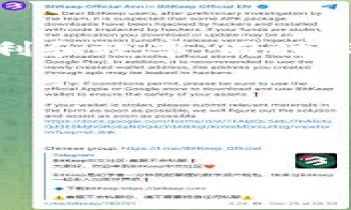 关于福利数字钱包，市场上有几种不同的选项，各具特色和优劣。以下是一些常见的福利数字钱包及其相关功能。

### 1. **支付宝**

支付宝的全能功能
作为中国最早的数字钱包之一，支付宝除了基本的支付功能外，还提供了丰富的金融服务，比如理财、保险和信贷。这让它不仅仅是一个支付工具，还成为了很多人日常生活中不可或缺的理财助手。更重要的是，支付宝提供的红包及优惠活动常常能给用户带来意外的惊喜。

我与支付宝的故事
我记得我小时候，买东西时总是要带很多零钱，根本不方便。自从使用支付宝后，那种烦恼就没有了。无论是购物、转账，还是收红包，支付宝都让我感受到数字时代的便捷。

### 2. **微信支付**

社交支付的创新
与支付宝不同，微信支付更注重社交功能。它与微信这个社交平台无缝衔接，用户可以在聊天过程中轻松发送和接收钱款。此外，微信支付的红包功能在春节等节日中受到了广泛欢迎，成为了关于新年祝福的创新表达方式。

生活中的便利
想象一下，每次聚会，大家都可以用微信支付分摊账单，不再需要小心翼翼地计算谁该给多少，真的是一种非常轻松的体验。这个功能改变了我与朋友之间的交流方式，让我们更多关注聚会中的乐趣，而不是金钱的细节。

### 3. **Apple Pay**

带来高端体验的支付方式
对于苹果用户来说，Apple Pay提供了便捷的移动支付方式。它不仅能在店内使用，还能在线购物。Apple Pay的安全性和隐私保护也非常到位，吸引了越来越多的用户。

对个人隐私的重视
在我使用Apple Pay的时候，我非常欣赏它的安全性。每次交易都需要通过指纹或面部识别进行验证，这让我感到我的个人信息得到了保护，这对我来说非常重要。

### 4. **Google Pay**

全球化的支付选择
Google Pay是一个全球化的数字钱包，支持广泛的支付方式。对于旅行者来说，它简化了货币转换和支付过程，使得国外购物变得容易。

旅行中的便利
我记得有一次出国旅行时，携带现金和信用卡总是让我感到不安。而通过Google Pay，我可以轻松地进行购物，省去找换零钱的麻烦。支付后还会得到即时的消费记录，方便我及时查看自己的消费情况。

### 5. **PayPal**

跨境交易的首选
PayPal因其便捷的跨境支付而受到青睐。对于在线商家和消费者来说，它提供了安全且快速的支付解决方案。这让全球的购物变得无缝连接，也极大方便了国际贸易。

我的海外网购体验
在我网购海外商品的时候，使用PayPal就像是打开了一扇窗。虽然有时候语言不通或者文化差异让我感到些许陌生，但PayPal的支付功能帮助我克服了这些障碍，让我能够安心购买自己心仪的商品。

### **总结**

数字化时代的福利
随着数字钱包的迅速发展，各种支付工具逐渐融入我们的日常生活。无论是购物、转账还是理财，这些工具无疑为我们带来了便利和效率。同时，选择合适的数字钱包也是一种理性的消费方式。未来，随着技术的不断演进，我们可以期待更多有趣和实用的支付方式出现。

### 关键词

数字钱包, 支付工具, 线上支付/guanjianci

福利数字钱包的选择与实践