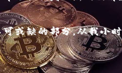 数字钱包是现代金融科技发展中一个重要的组成部分，它改变了我们进行支付、消费和管理财务的方式。以下是数字钱包的几个主要性质和特点：

1. 便利性
数字钱包的最大特点之一就是它的便利性。用户只需在手机或其他智能设备上安装相应的应用程序，就能随时随地进行支付。这种支付方式免去了携带现金或银行卡的麻烦，让我们在购物时更加灵活。

2. 安全性
在安全性方面，许多数字钱包采用先进的加密技术，能够有效保护用户的财务信息。此外，许多数字钱包还提供了双重认证和生物识别技术（如指纹识别和面部识别）来增强安全性。这些安全措施大大降低了欺诈和盗窃的风险。

3. 多功能性
数字钱包不仅仅是一个支付工具，它通常集成了许多功能，如银行卡管理、收据管理、优惠券存储、账单支付等。这使得它成为一个全面的个人财务管理工具，用户可以在一个应用中完成多项金融相关的操作。

4. 费用透明
许多数字钱包的交易费用相对传统银行转账和支付方式更为透明，且通常较低。这对于用户来说，无疑是一种经济实惠的选择。尤其是对于经常需要进行小额支付的人群，数字钱包的优势更加明显。

5. 线上线下兼容
数字钱包不仅可以用于在线购物，也可以用于实体店购物。随着更多商家接受数字钱包支付，用户可以在任何支持其支付方式的商店轻松消费。这种线上线下的兼容性，为用户提供了全新的购物体验。

6. 促进金融包容性
数字钱包能够为那些没有银行账户的人群提供了便利，使他们也能方便地进行金融交易。通过手机等电子设备，这些用户可以实现转账、收款以及小额支付等功能，促进了金融的包容性。

7. 实时跟踪与管理财务
使用数字钱包，用户可以实时查看他们的消费记录和账户余额。这种透明度帮助用户更好地管理自己的财务，做出更理智的消费决策。例如，我个人使用数字钱包多年来，通过记录消费，我发现我在咖啡上的支出超出了预期，于是制定了控制预算的计划。

8. 个性化体验
许多数字钱包提供个性化的推荐和优惠，这是基于用户的消费习惯和偏好进行的。这种个性化的体验不仅提升了用户的购物体验，还能帮助他们发现新的品牌和产品。而我也曾因一则个性化推荐，购买了一款极佳的护肤产品。

总结
随着科技的不断发展，数字钱包的应用场景和功能将不断扩展。它的便利性、安全性以及多功能性使得数字钱包逐渐成为日常生活中不可或缺的部分。从我小时候的零用钱，到如今的数字钱包，金融管理的方式已经发生了翻天覆地的变化。这种变化虽然让人惊讶，但也让我期待未来更多的创新！

以上是关于数字钱包的性质和特点的详细介绍，希望能够帮助你更好地理解这一重要的金融科技工具。